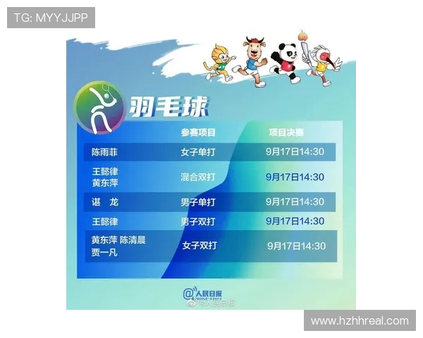 深圳羽毛球队全运会精彩表现分析与节奏掌控探讨