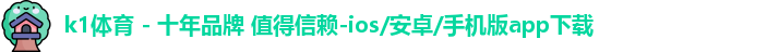 k1体育
